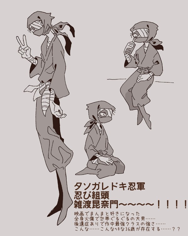 忍ろぐ