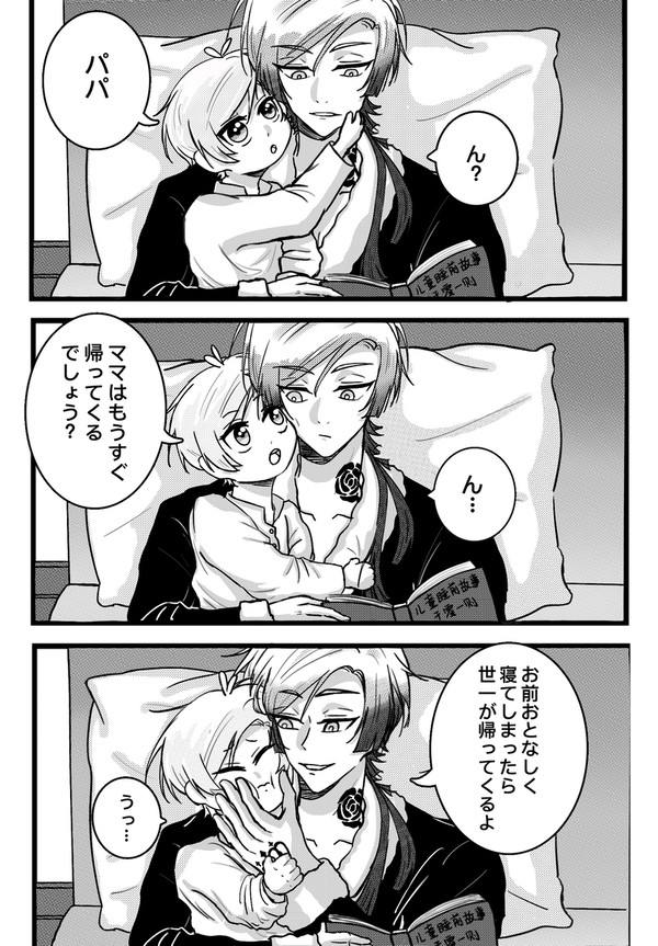 With daddy