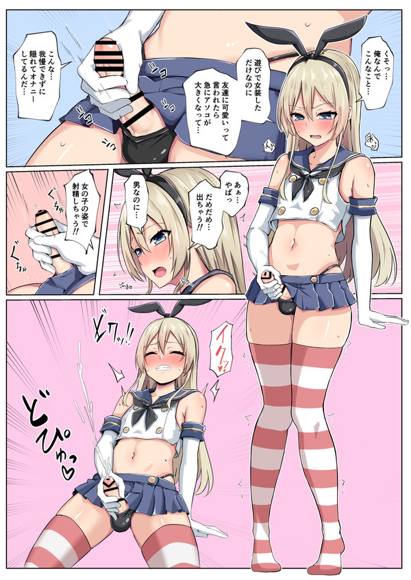 友達に可愛いと言われ我慢できずに隠れて致しちゃう彼