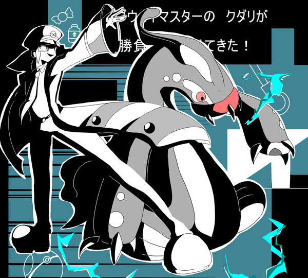 クダリさんとしびるどん