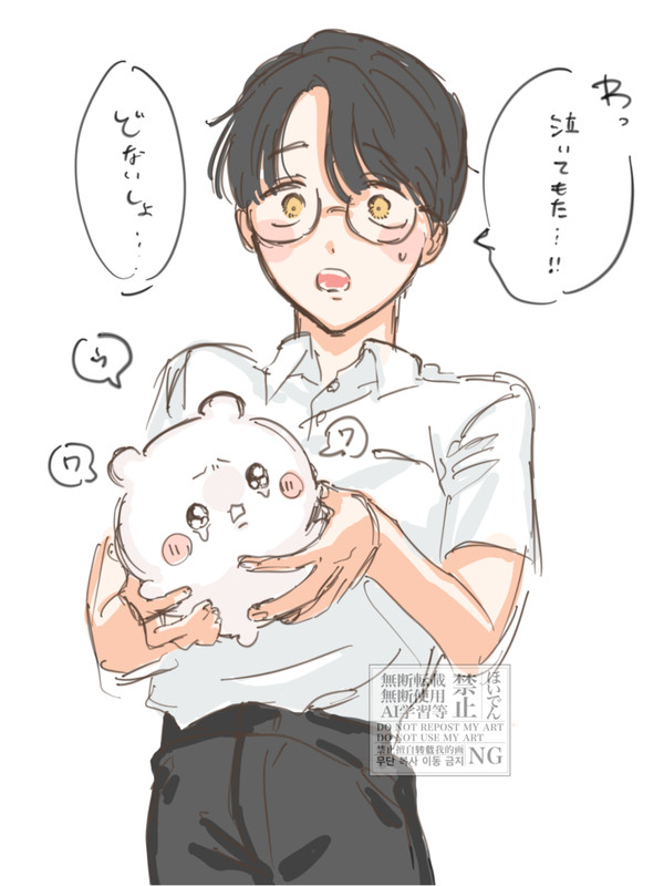 聡実くんと⚠️クロスオーバー