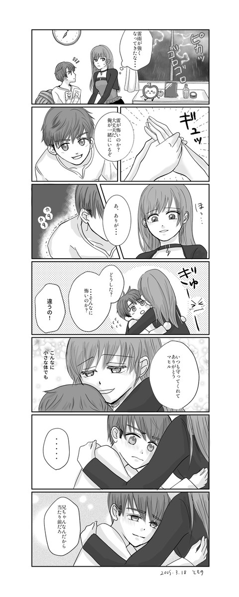 マヒルにありがとうって言いたいだけのマンガ
