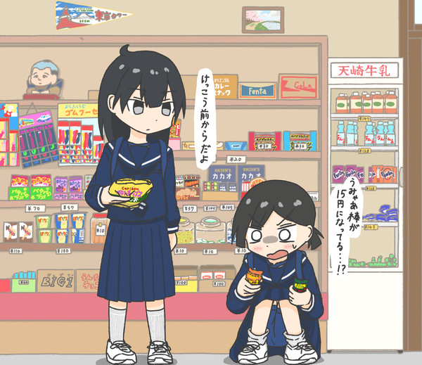 放課後に駄菓子屋へ寄る2人
