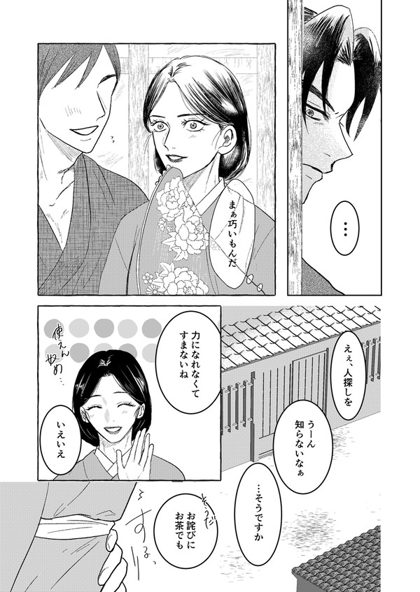 文仙まとめ3
