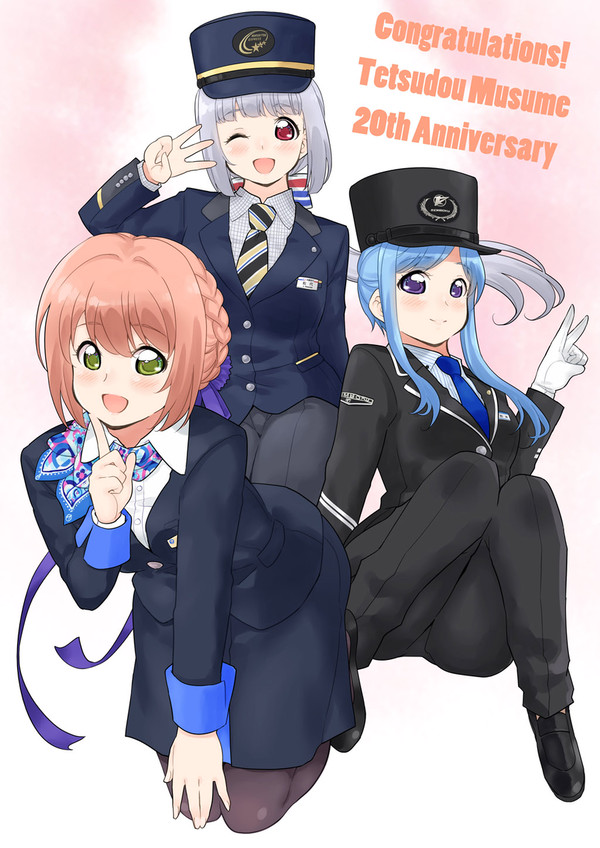 鉄道むすめ20周年記念