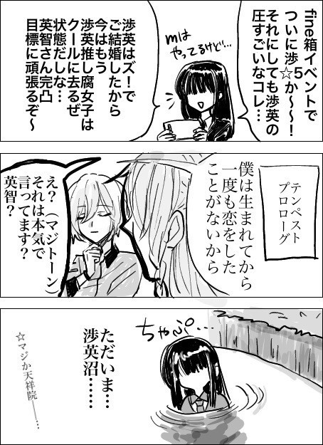 渉英30枚