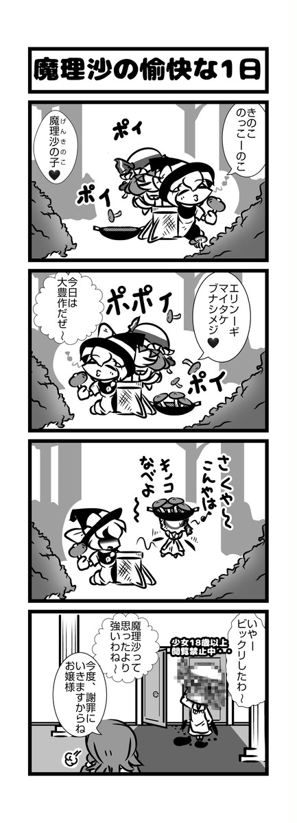 メイドインレミリアお母様