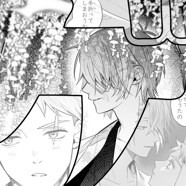 父水ログ❷