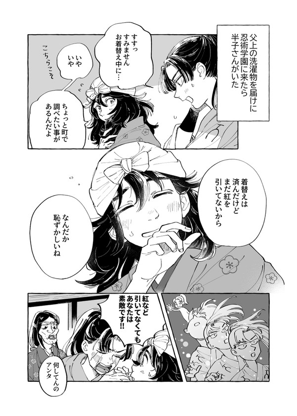 そのままでいいです[利土]