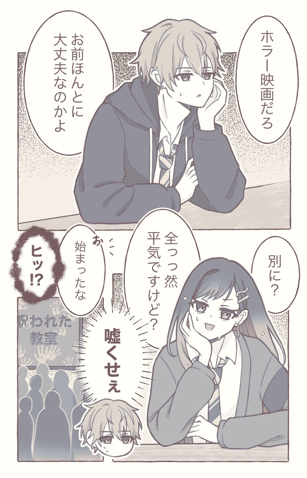 クラスで映画鑑賞会