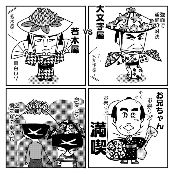 べらぼう「俄なる名月余剰」