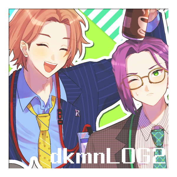 dkmnログ2