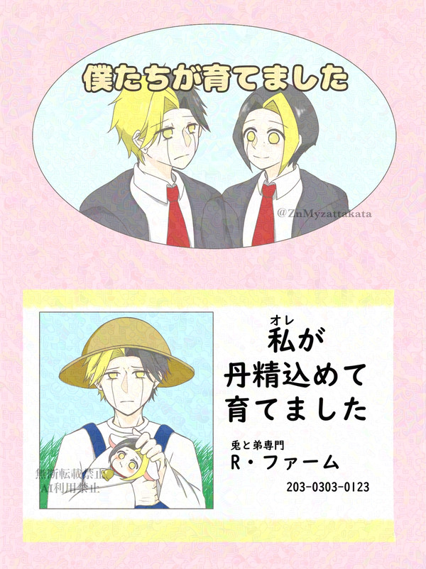レイフィンの育てましたシール