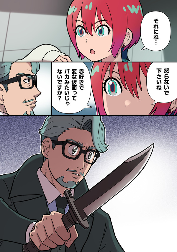 イマドキJKを前にもう〇すしかなくなっちゃったシャリア