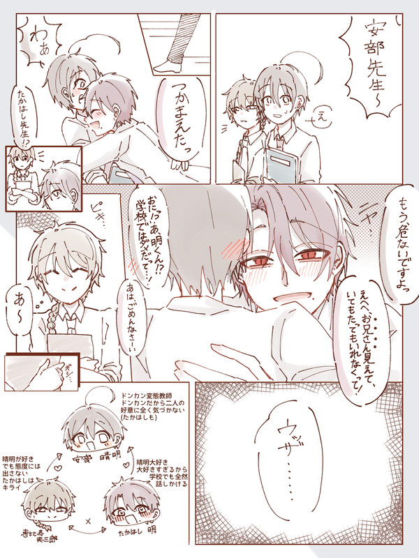 💉に嫉妬しちゃった🦐