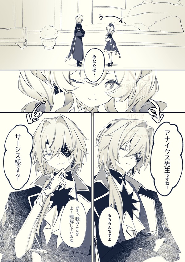 (アナヒア)サ様inクイズ