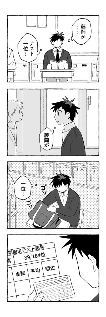 かまって赤面⑪