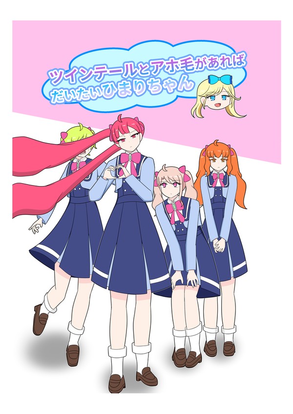 4/6 プリジャン48参加します。