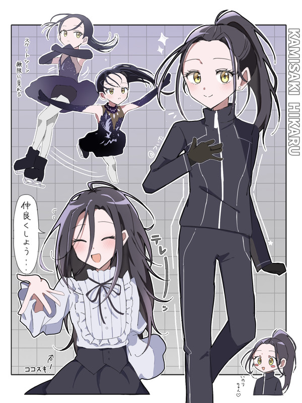 メダリスト絵まとめ