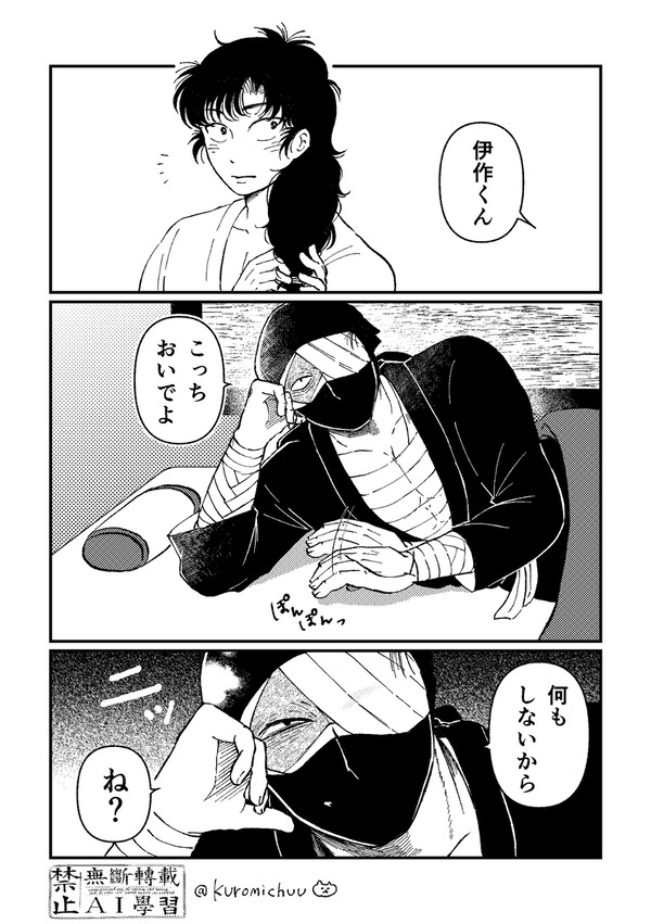 雑伊がイチャイチャしてるだけ