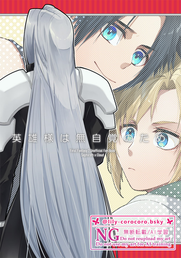 3/30インテ新刊 【中身ぜんぶ公開】
