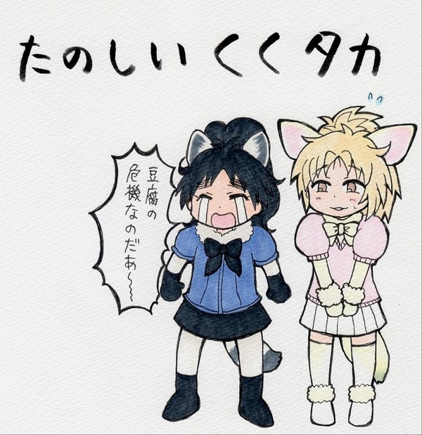 たのしいくくタカ