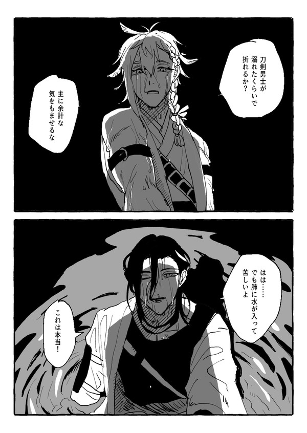 風浪