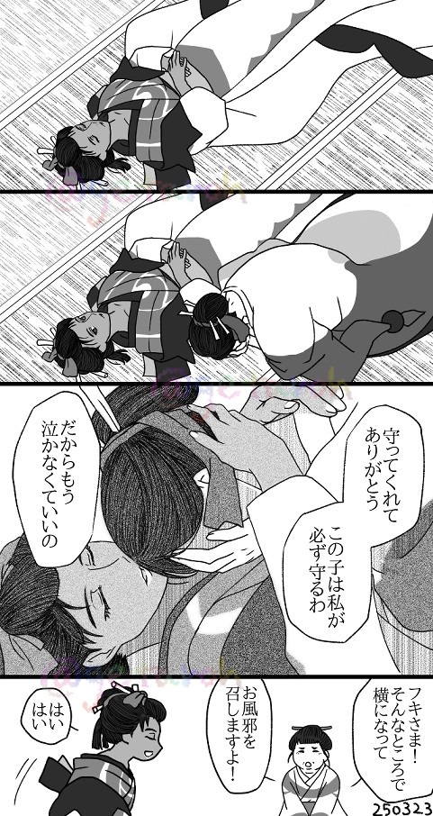 親心