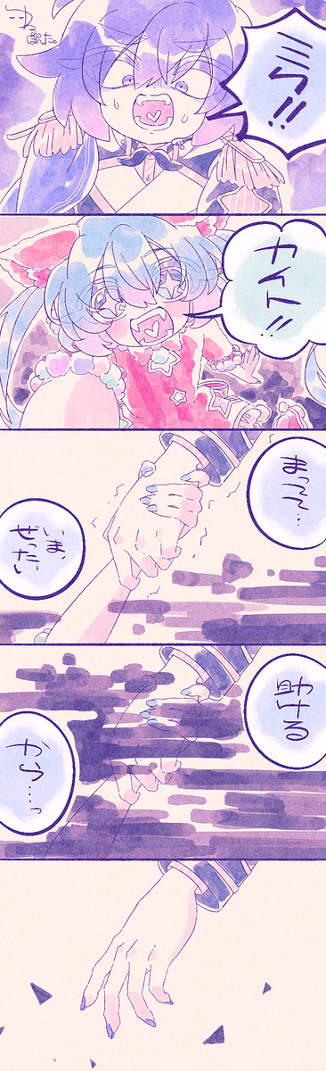 劇場版プロセカネタバレ