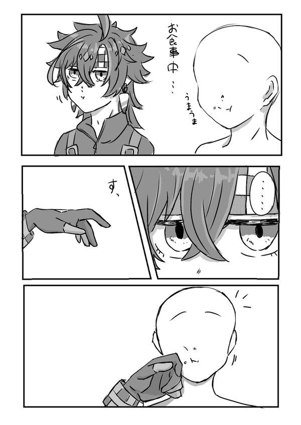 無自覚　夢漫画です。ハゲ夢主出ます