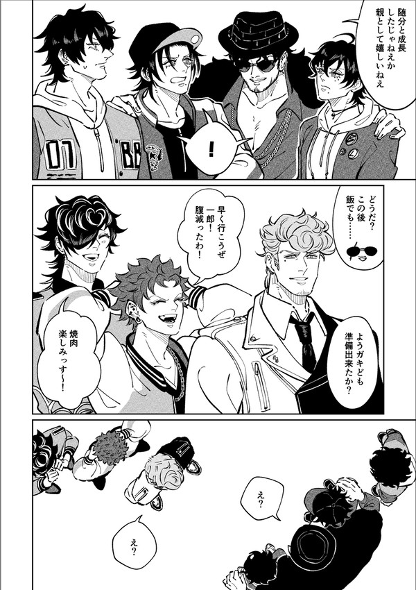 実父と義父と息子達