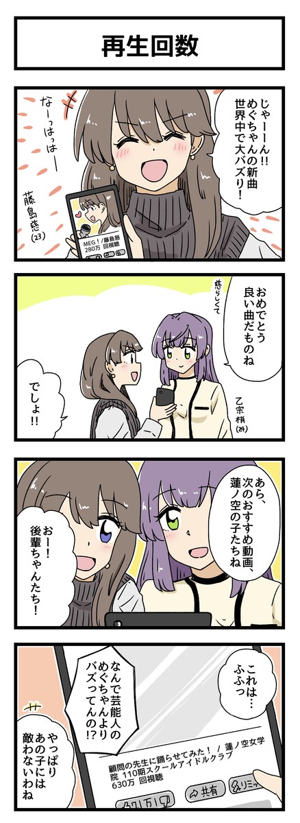 再生回数