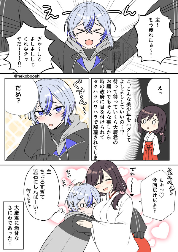 刀さにまとめ