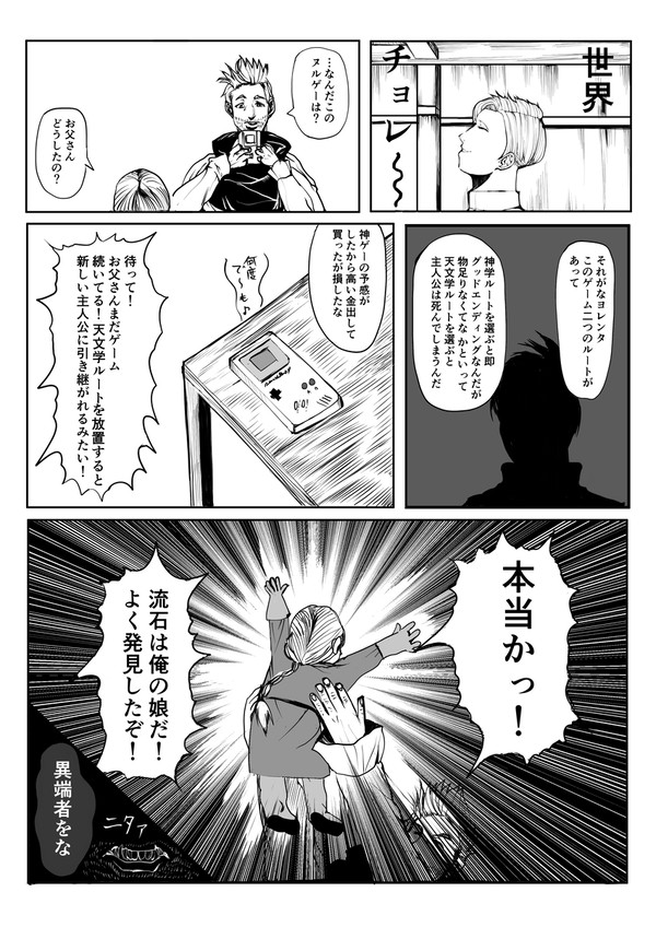 怪獣