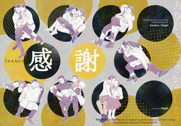web再録「感謝」