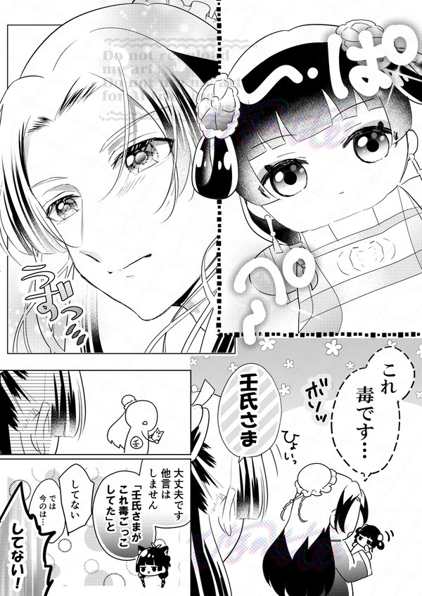 これ毒