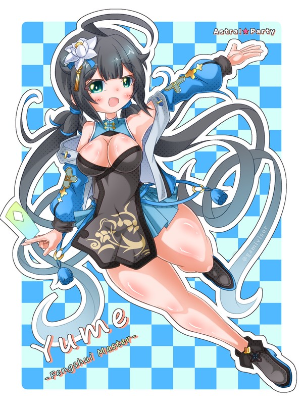 ユメ