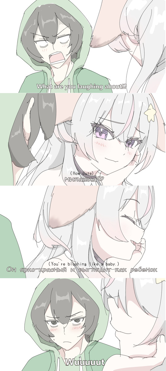 милашка♡