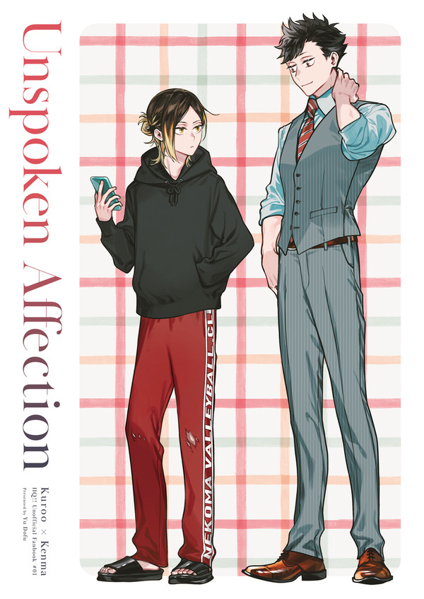 Unspoken Affection【黒研】