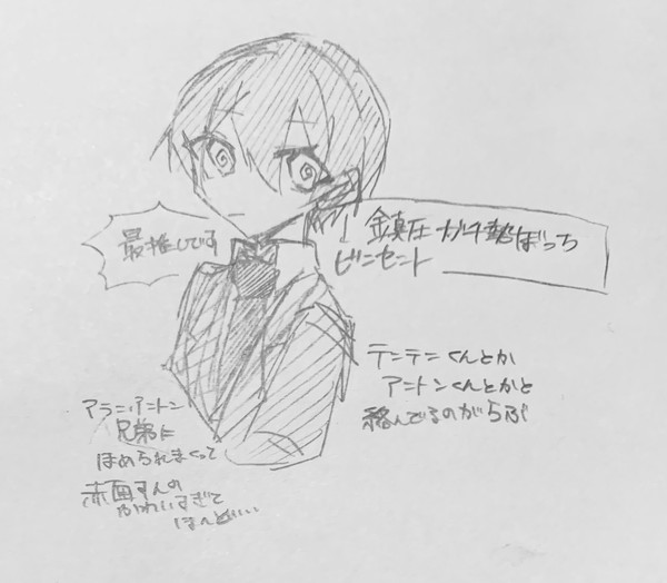 さくとみ推しまとめ