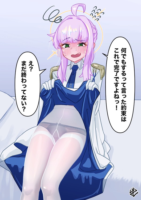 カヤとの約束