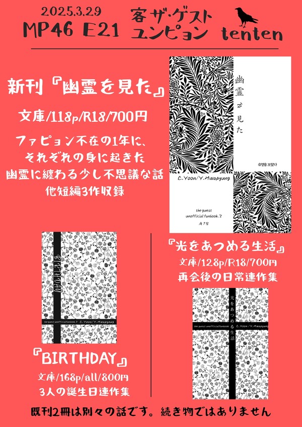 【MP46】幽霊を見た/客ザゲ【お品書き】