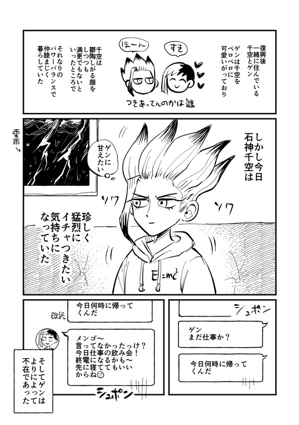 甘え方わかんない奴