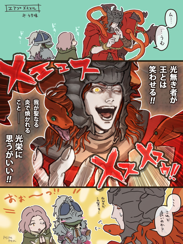 ELDENRING エアプメスメル（うす味）