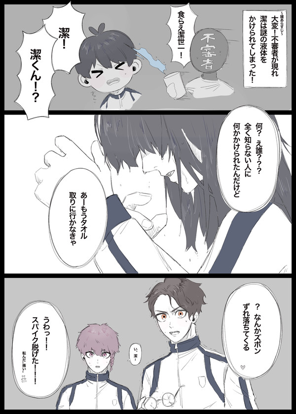 潔女体化まとめ①