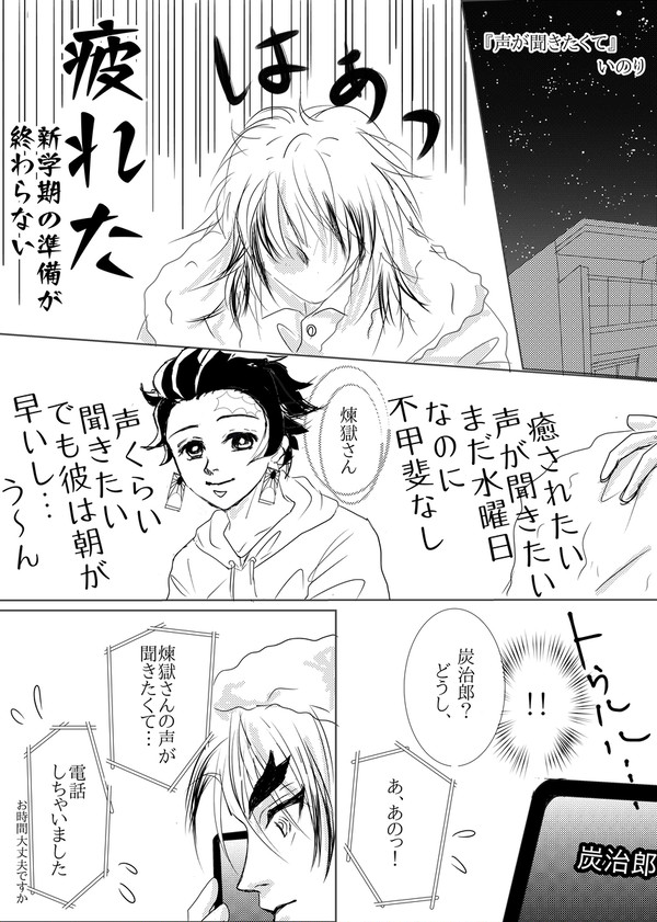 『声が聞きたくて』