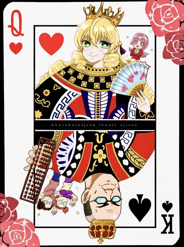 グレイス憲三郎