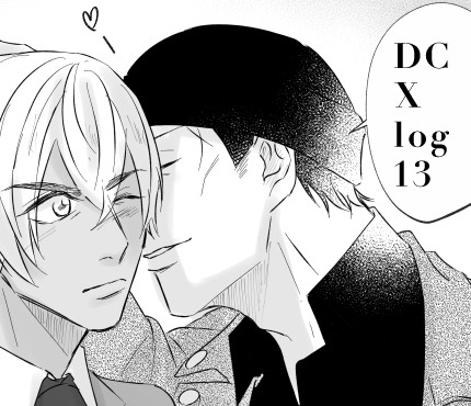 DC X( 旧Twitter)log 13