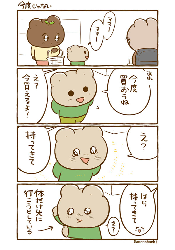 日常レポ119