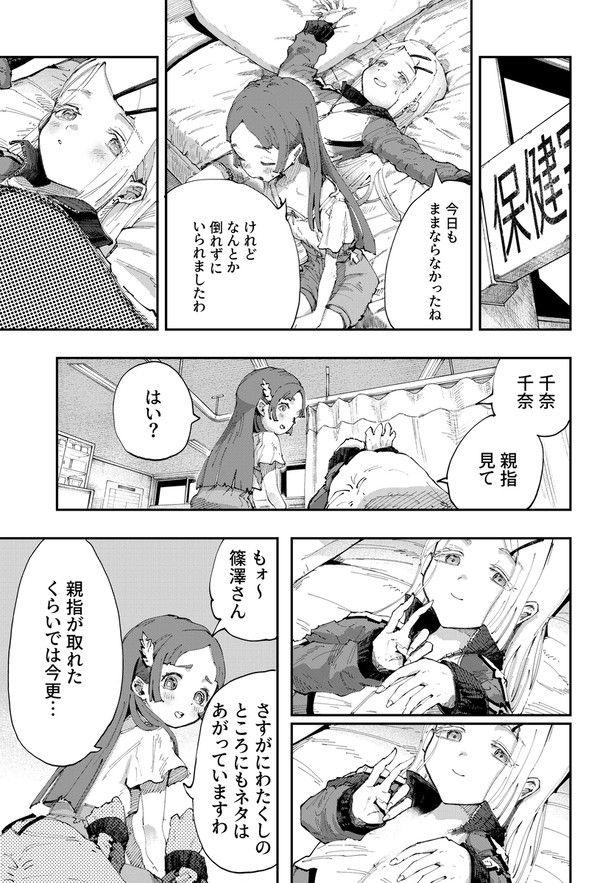 親指